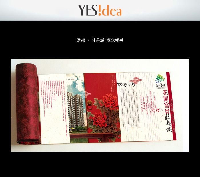 廣州企業(yè)畫冊制作設(shè)計公司 廣州廣告印刷